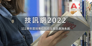 技訊網2022(另開新視窗)